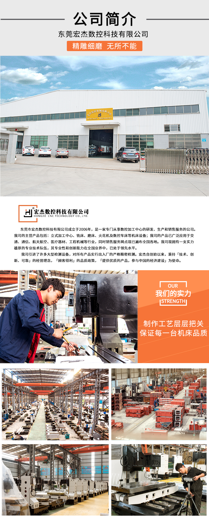 6宏杰加工中心工廠實(shí)力.jpg 6宏杰加工中心工廠實(shí)力.jpg